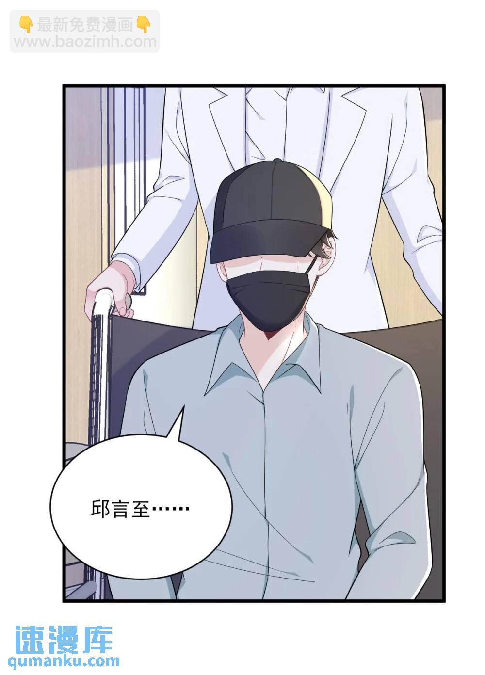 沙雕男神今天又渣了我 - 第164話 你要把我藏好了 - 6