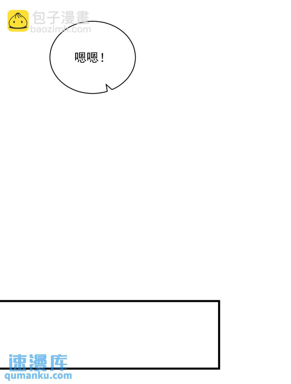 沙雕男神今天又渣了我 - 第164話 你要把我藏好了 - 4