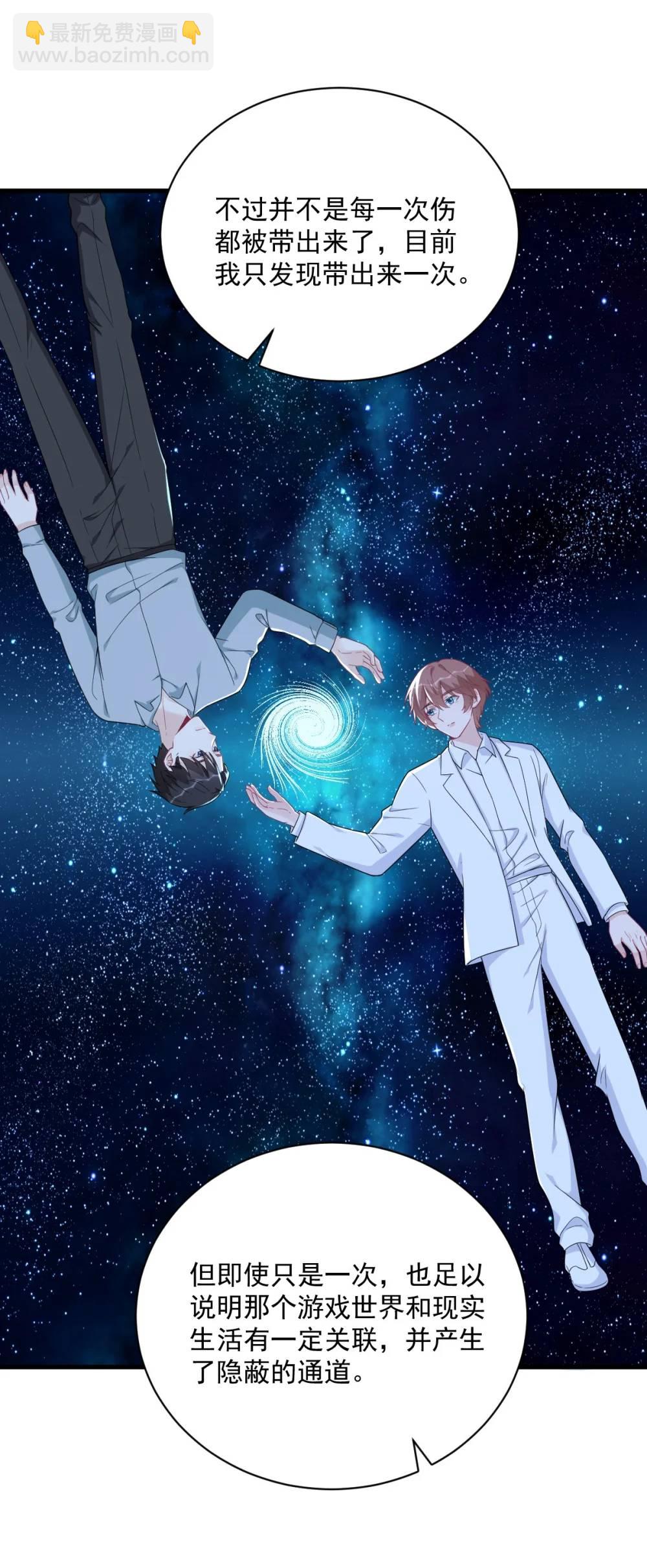 沙雕男神今天又渣了我 - 第164話 你要把我藏好了 - 1