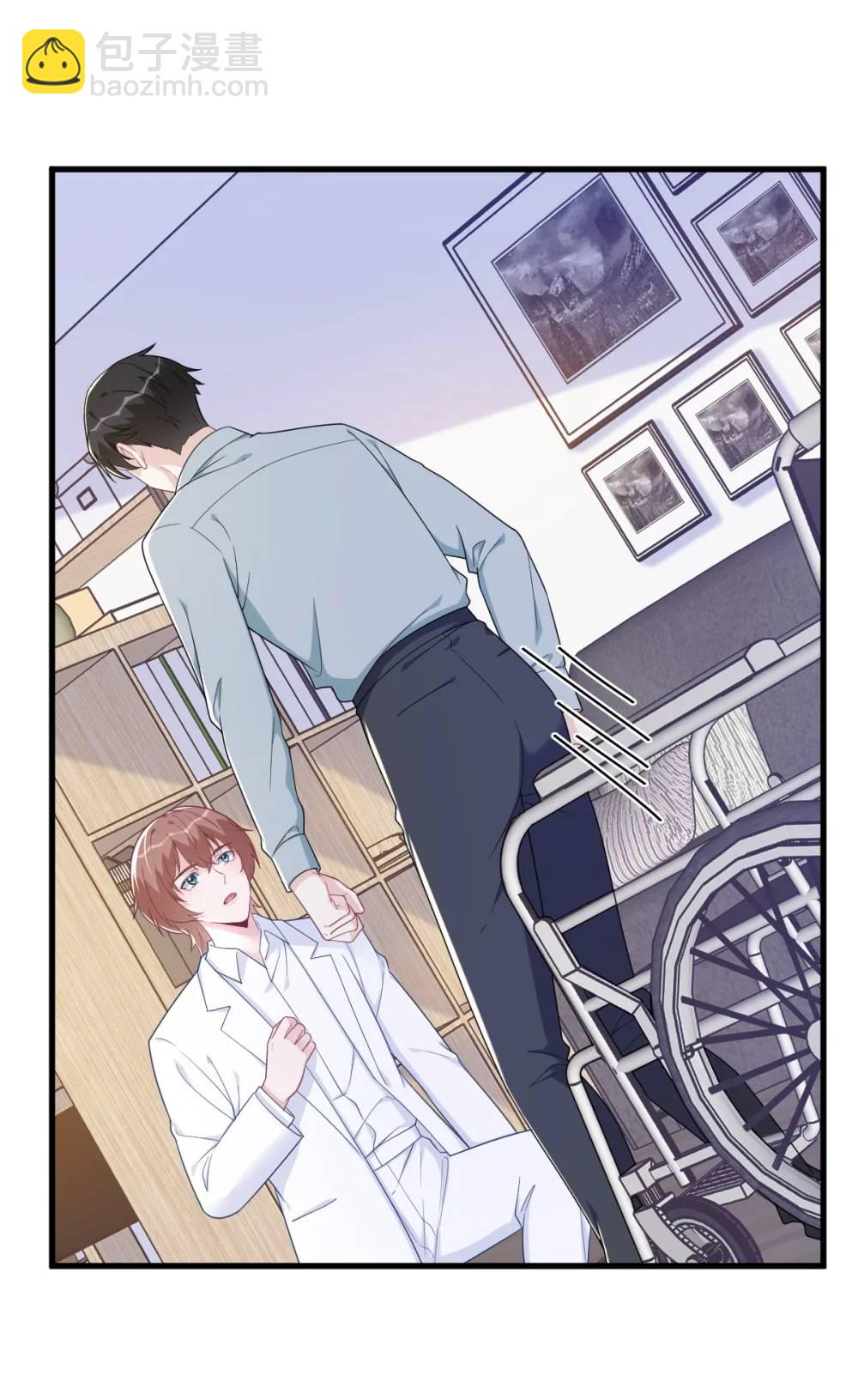 沙雕男神今天又渣了我 - 第166話 被愛情閃了腰 - 2