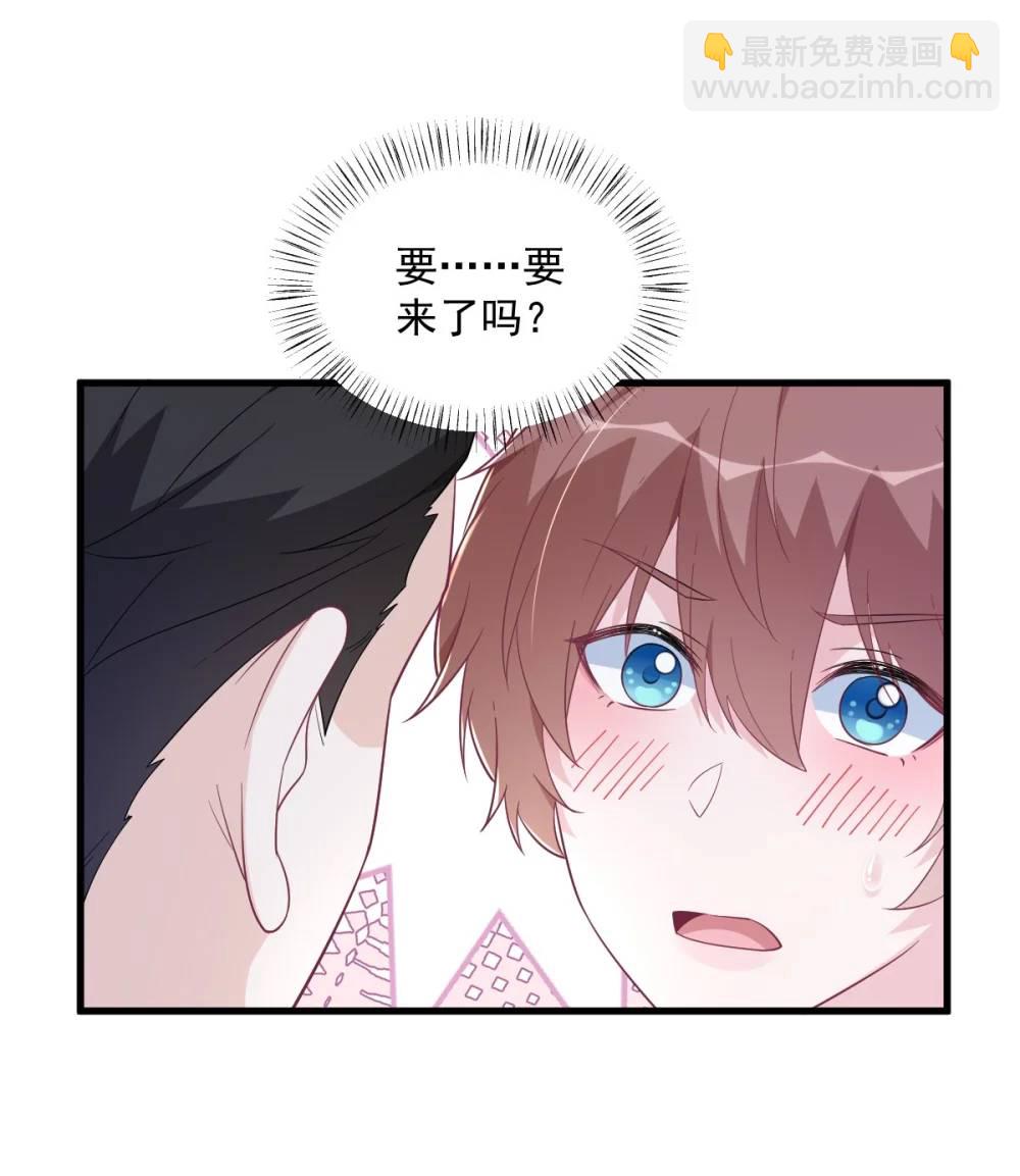 沙雕男神今天又渣了我 - 第166話 被愛情閃了腰 - 5