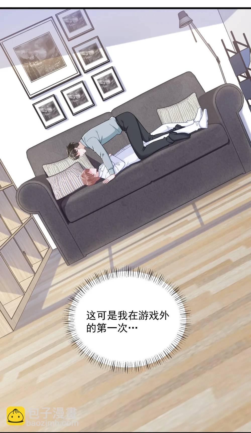 沙雕男神今天又渣了我 - 第166話 被愛情閃了腰 - 6