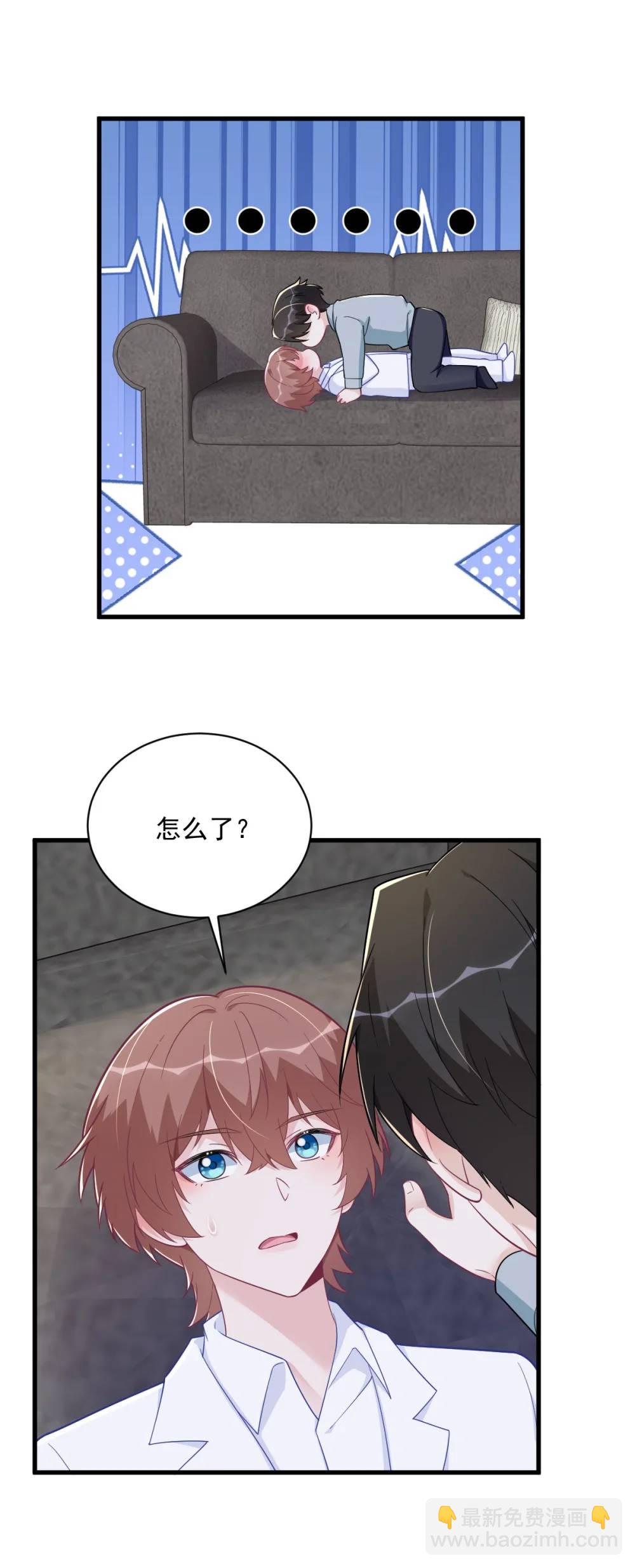 沙雕男神今天又渣了我 - 第166話 被愛情閃了腰 - 3