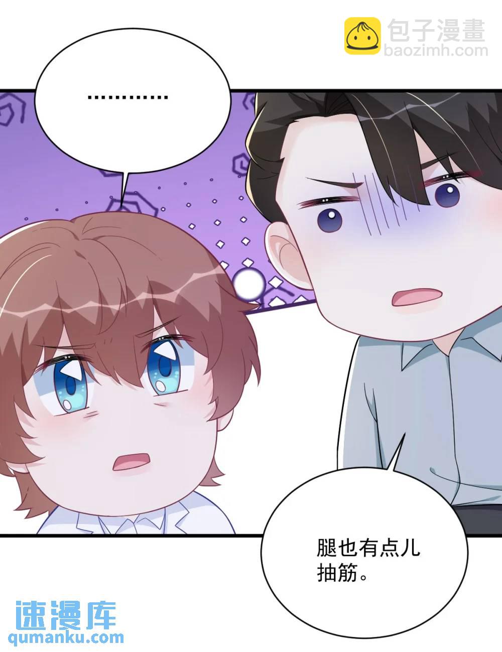 沙雕男神今天又渣了我 - 第166話 被愛情閃了腰 - 5