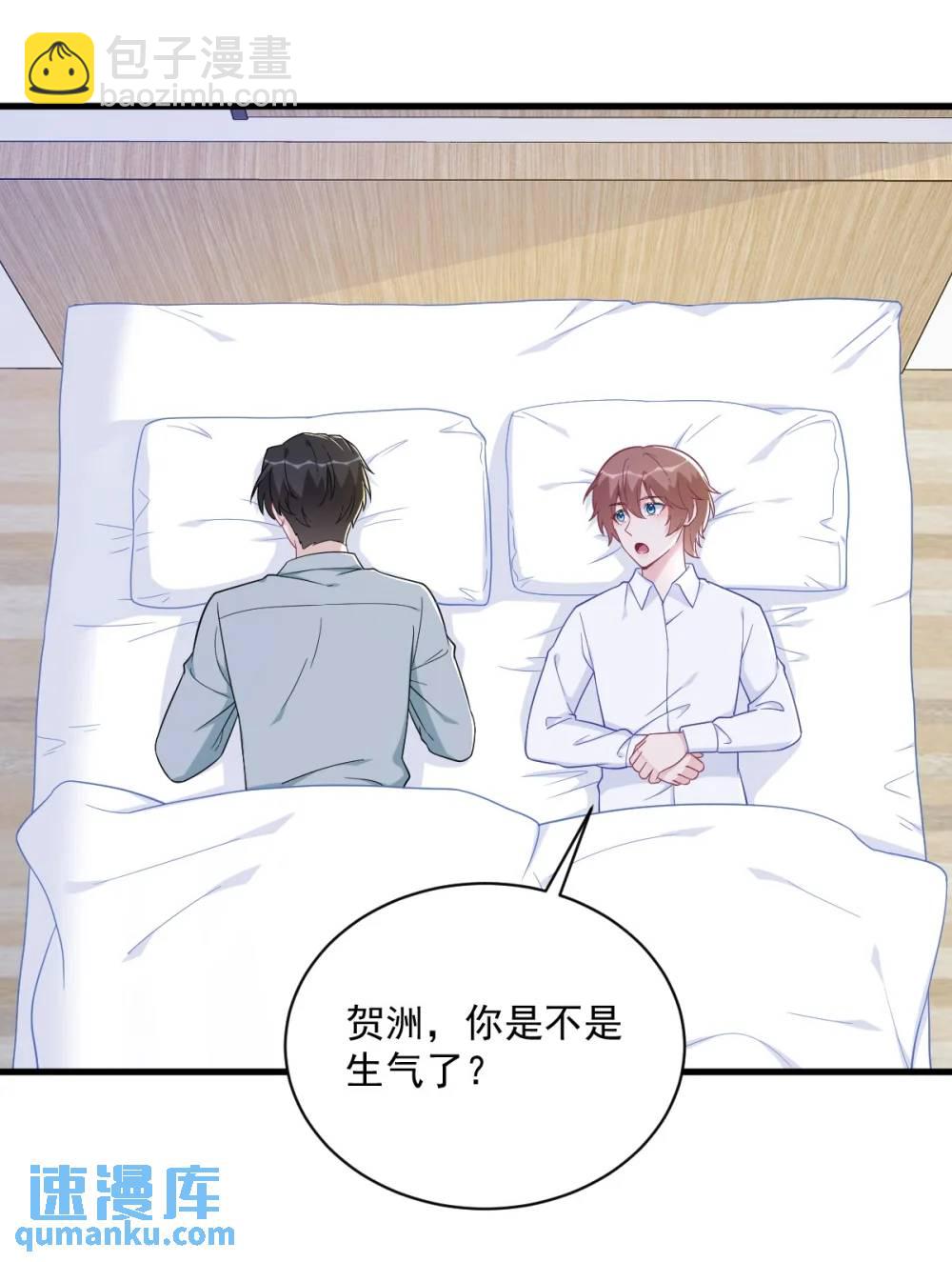 沙雕男神今天又渣了我 - 第166話 被愛情閃了腰 - 1