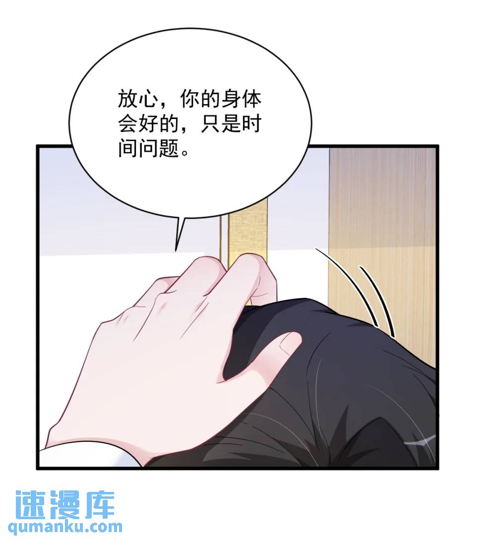 第166话 被爱情闪了腰29