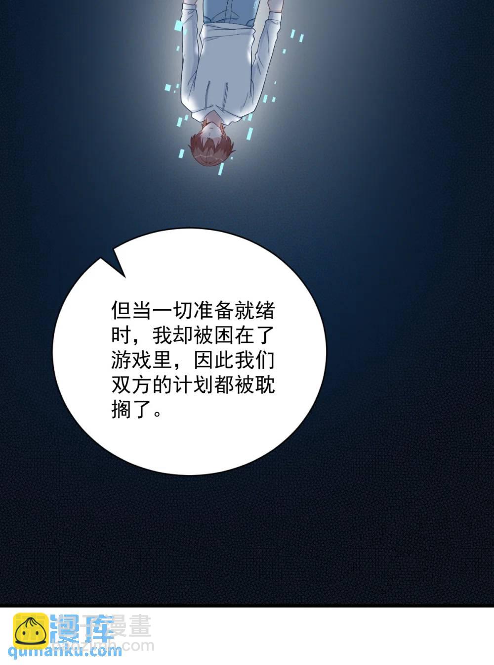 沙雕男神今天又渣了我 - 第166話 被愛情閃了腰 - 4