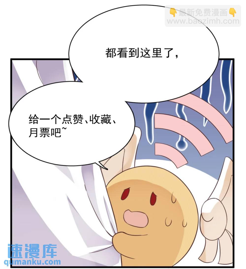 沙雕男神今天又渣了我 - 第166話 被愛情閃了腰 - 7