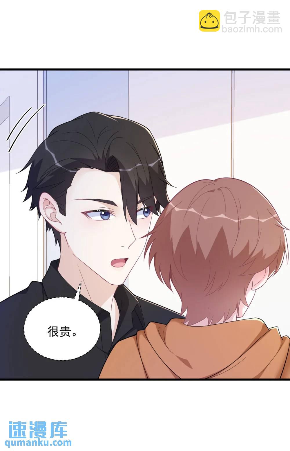 沙雕男神今天又渣了我 - 第168話 我很喜歡 - 6