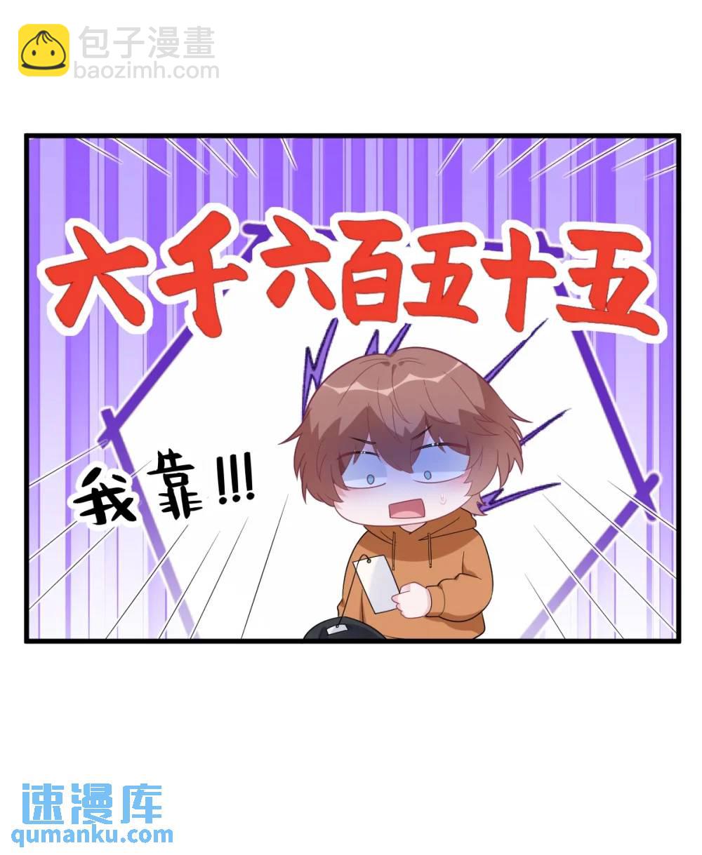沙雕男神今天又渣了我 - 第168話 我很喜歡 - 8