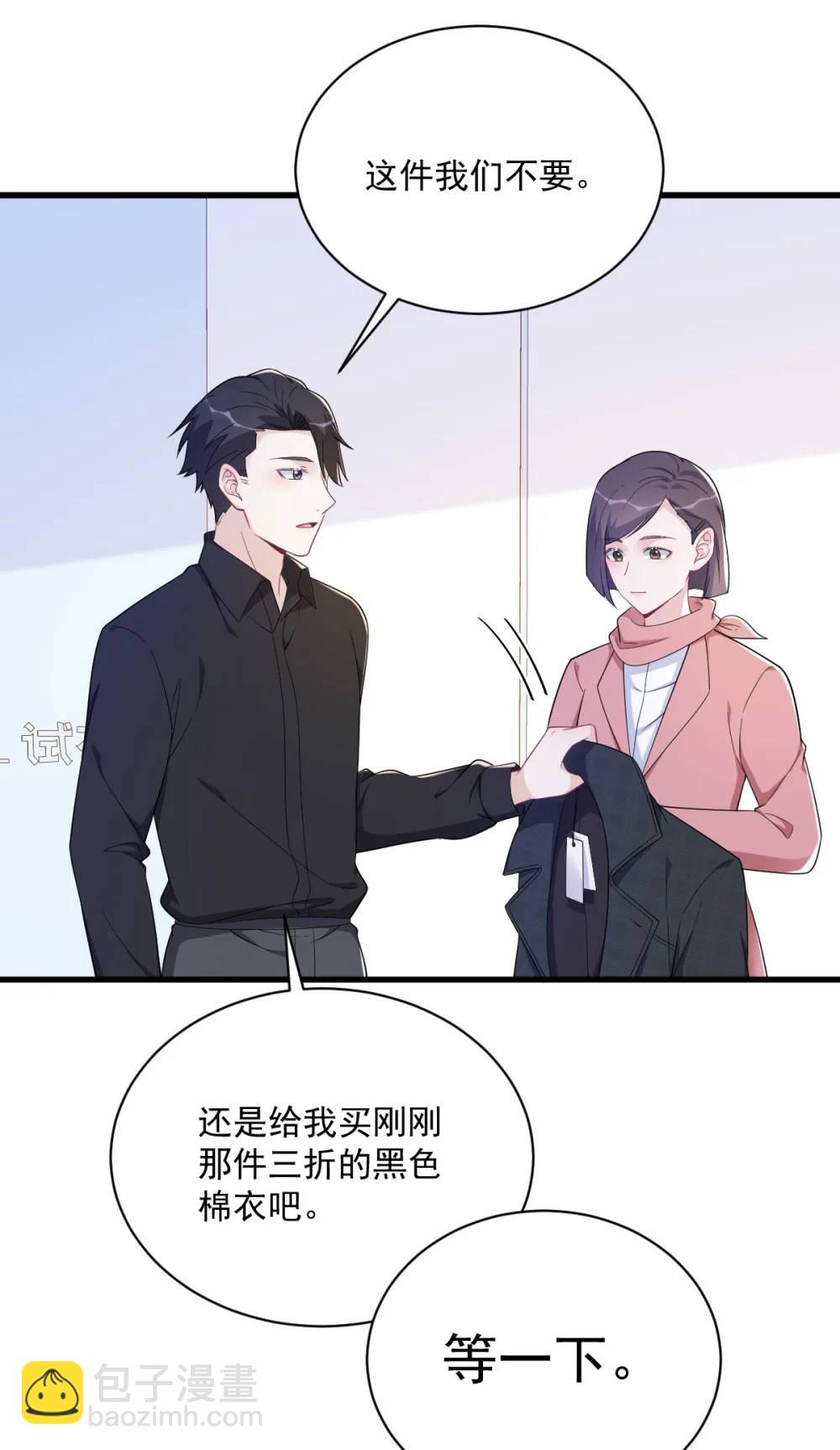沙雕男神今天又渣了我 - 第168話 我很喜歡 - 1