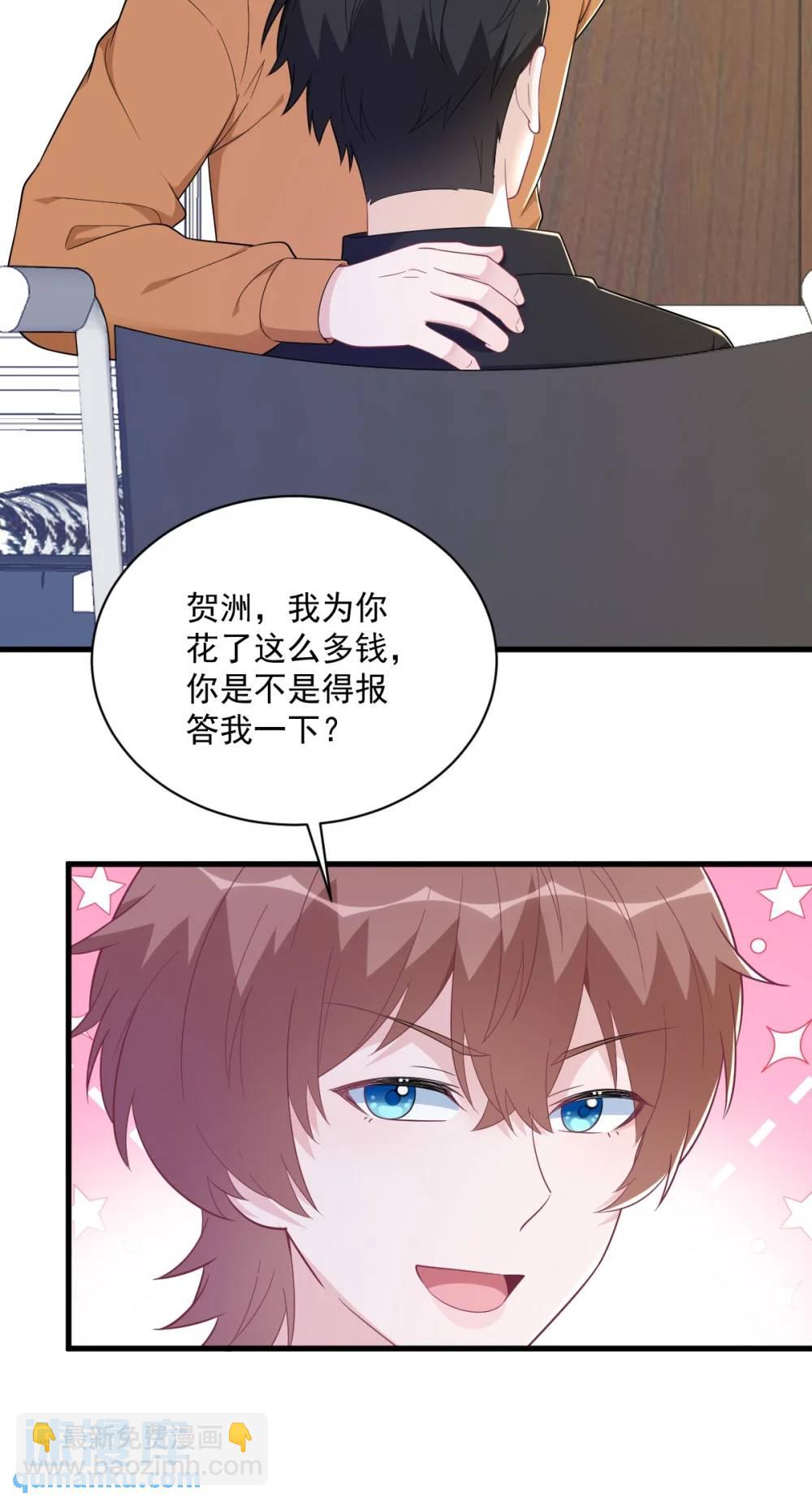 沙雕男神今天又渣了我 - 第168話 我很喜歡 - 8