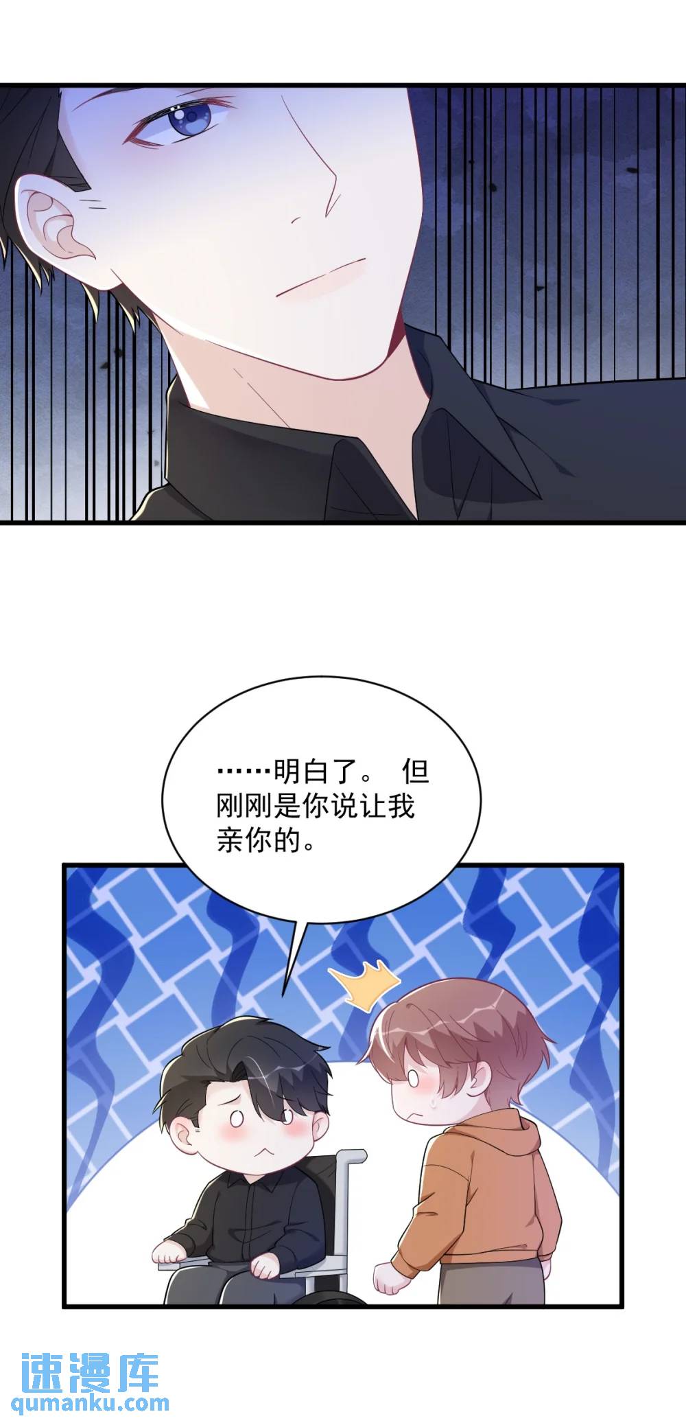 沙雕男神今天又渣了我 - 第168話 我很喜歡 - 6