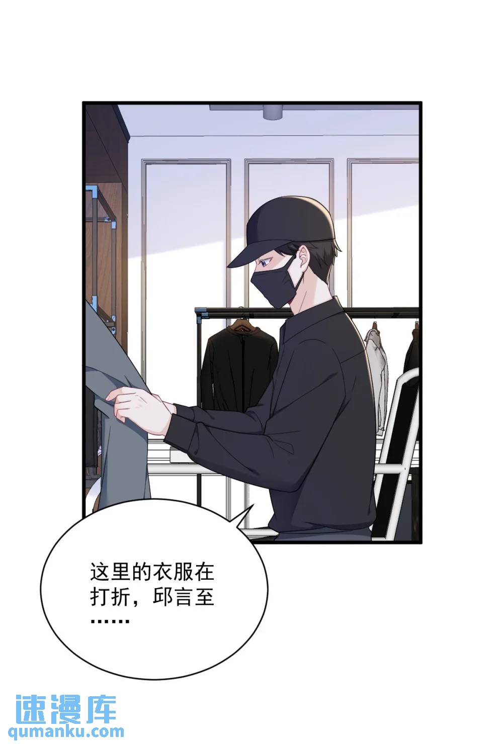 沙雕男神今天又渣了我 - 第168話 我很喜歡 - 5