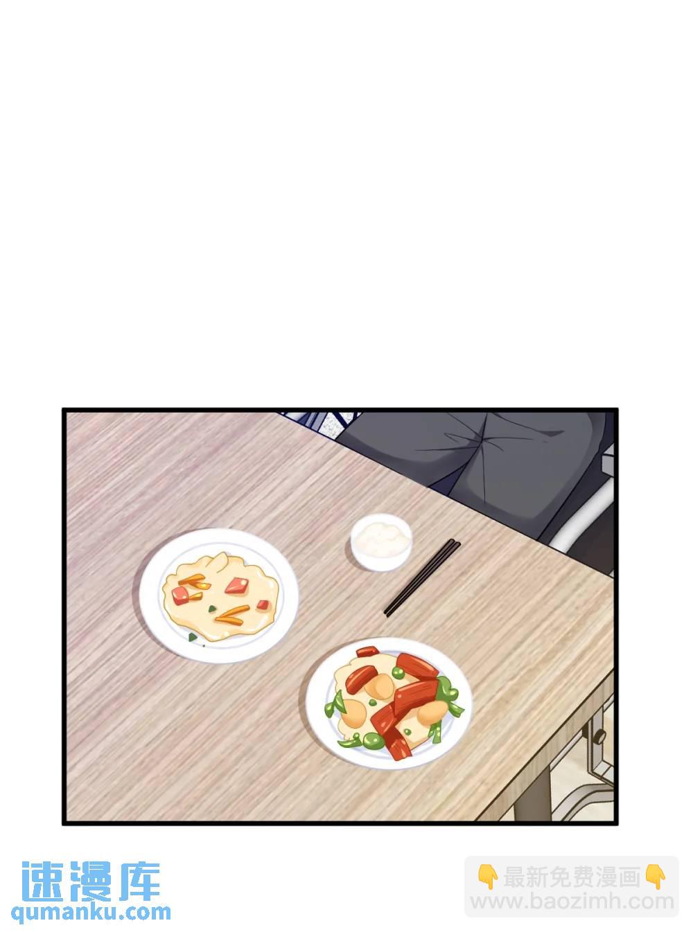 沙雕男神今天又渣了我 - 第170話 記憶中的美味 - 3