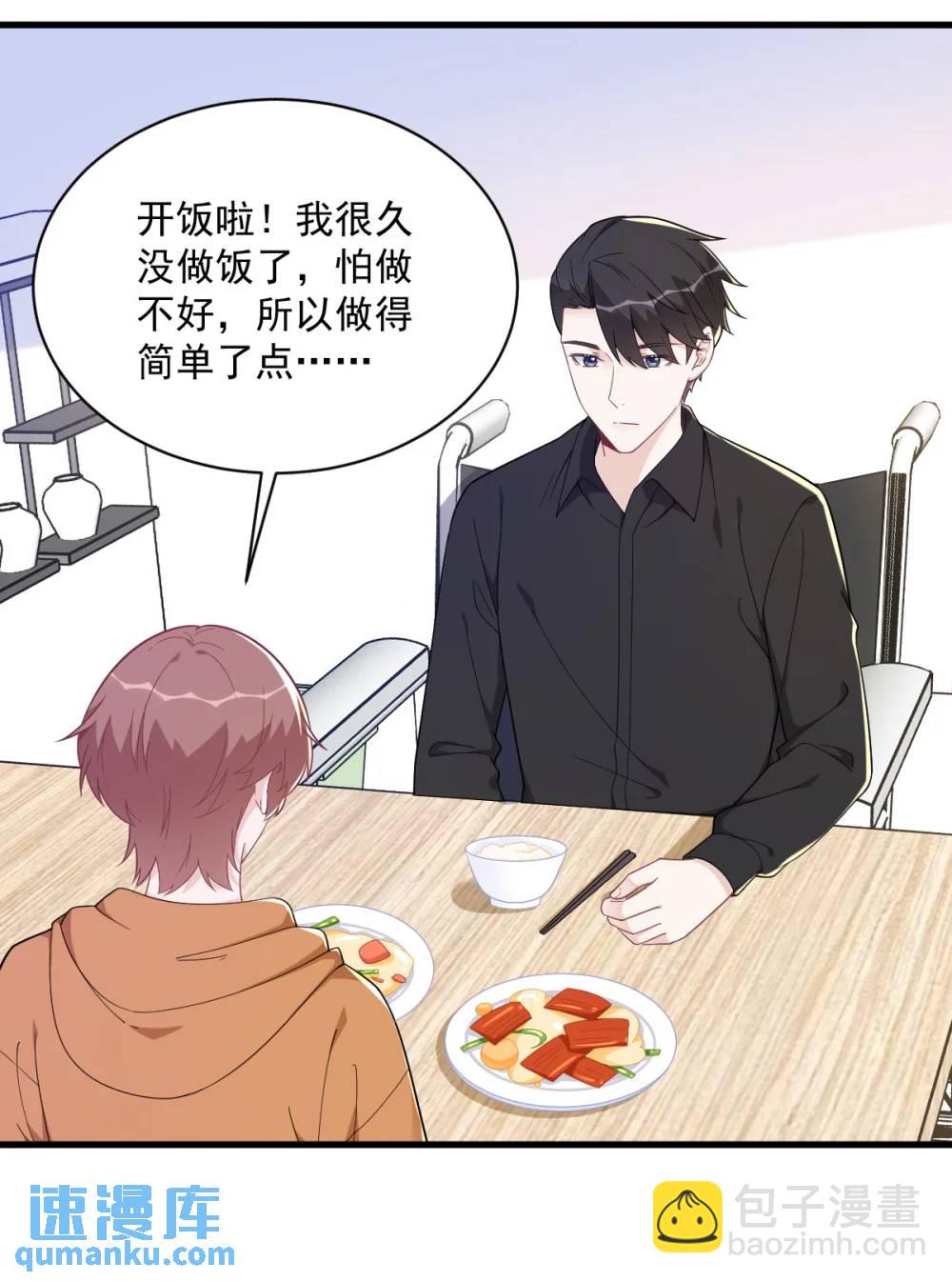 沙雕男神今天又渣了我 - 第170話 記憶中的美味 - 4