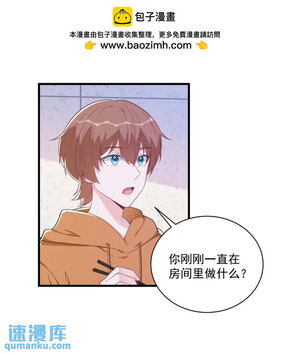 沙雕男神今天又渣了我 - 第170話 記憶中的美味 - 5