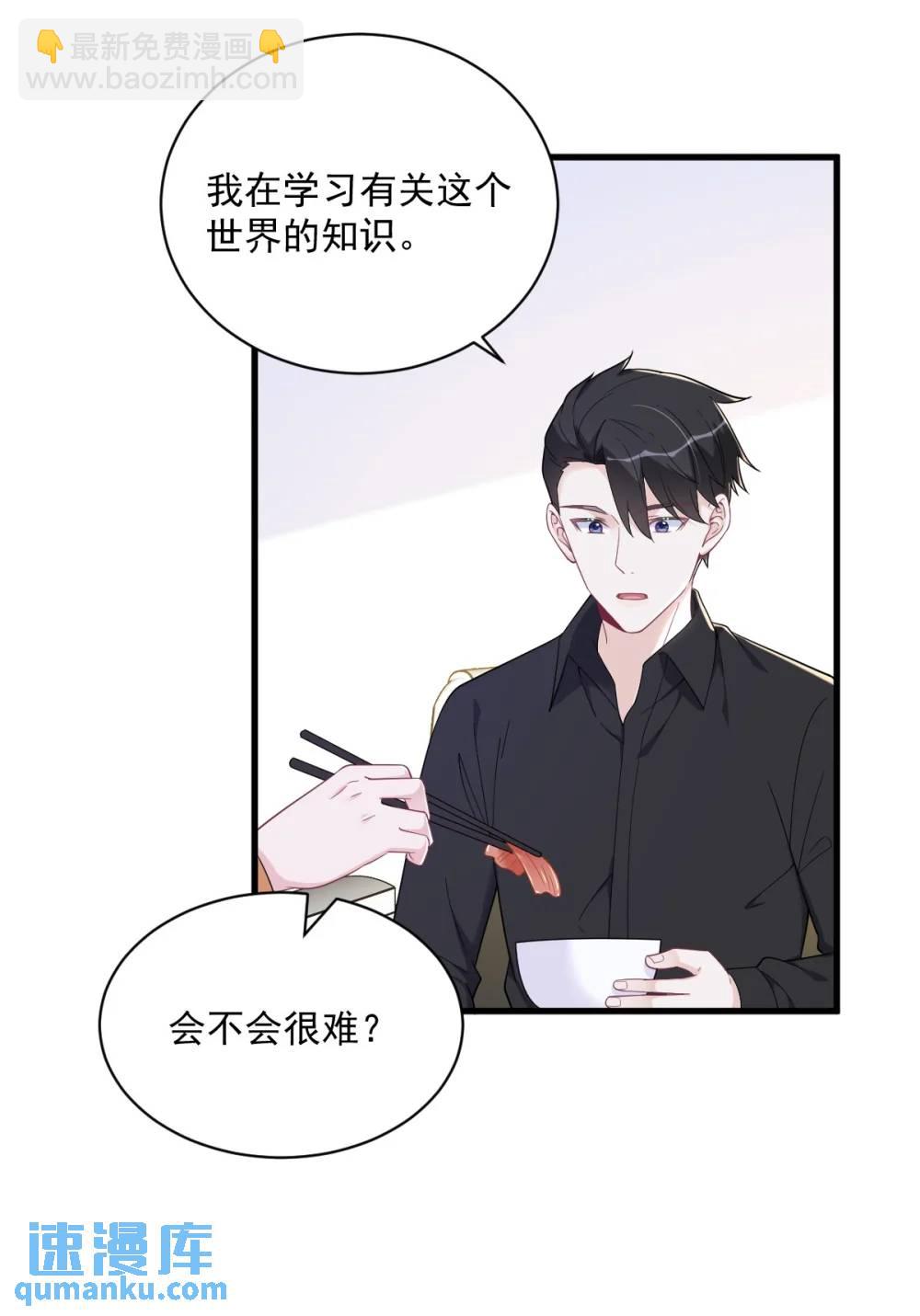 沙雕男神今天又渣了我 - 第170話 記憶中的美味 - 6