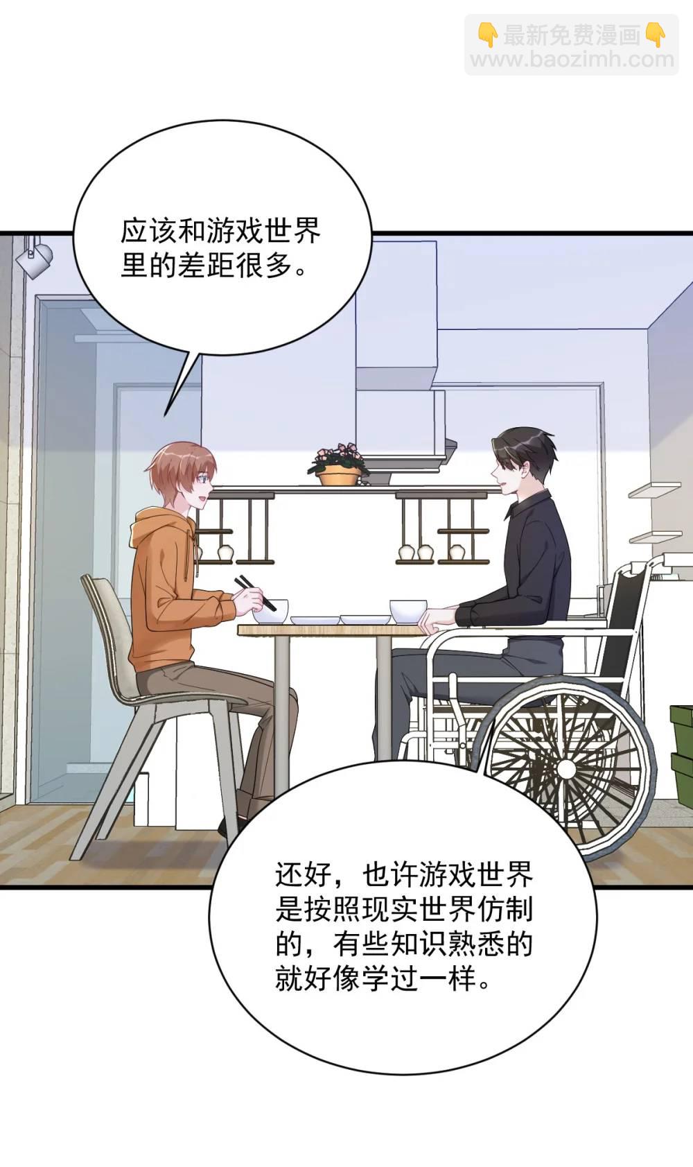 沙雕男神今天又渣了我 - 第170話 記憶中的美味 - 7