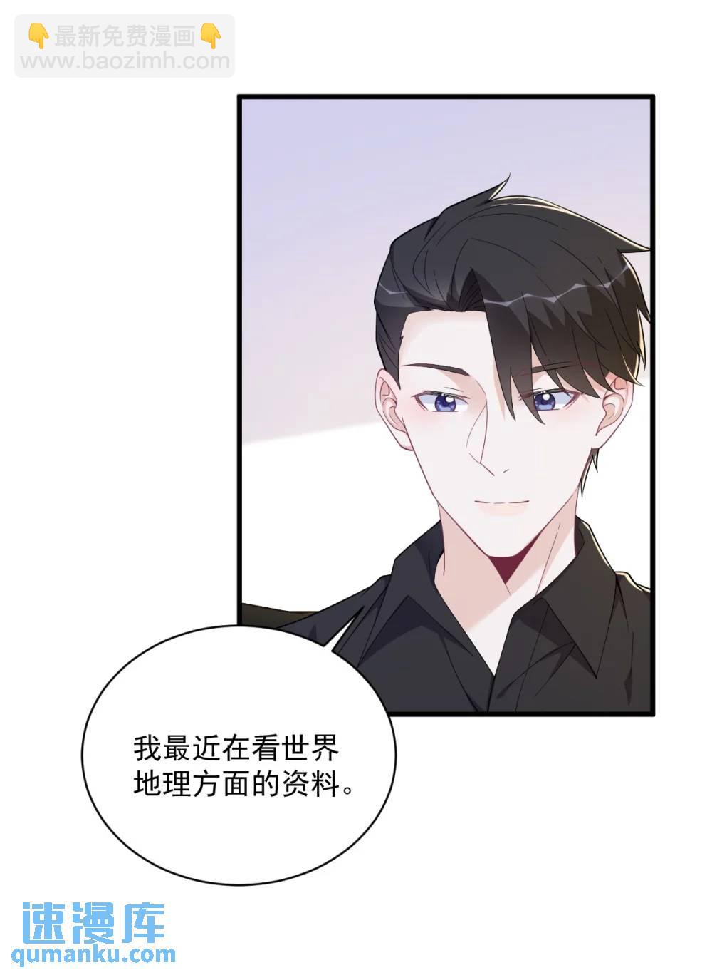 沙雕男神今天又渣了我 - 第170話 記憶中的美味 - 1