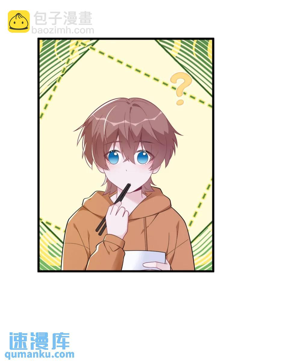 沙雕男神今天又渣了我 - 第170話 記憶中的美味 - 2