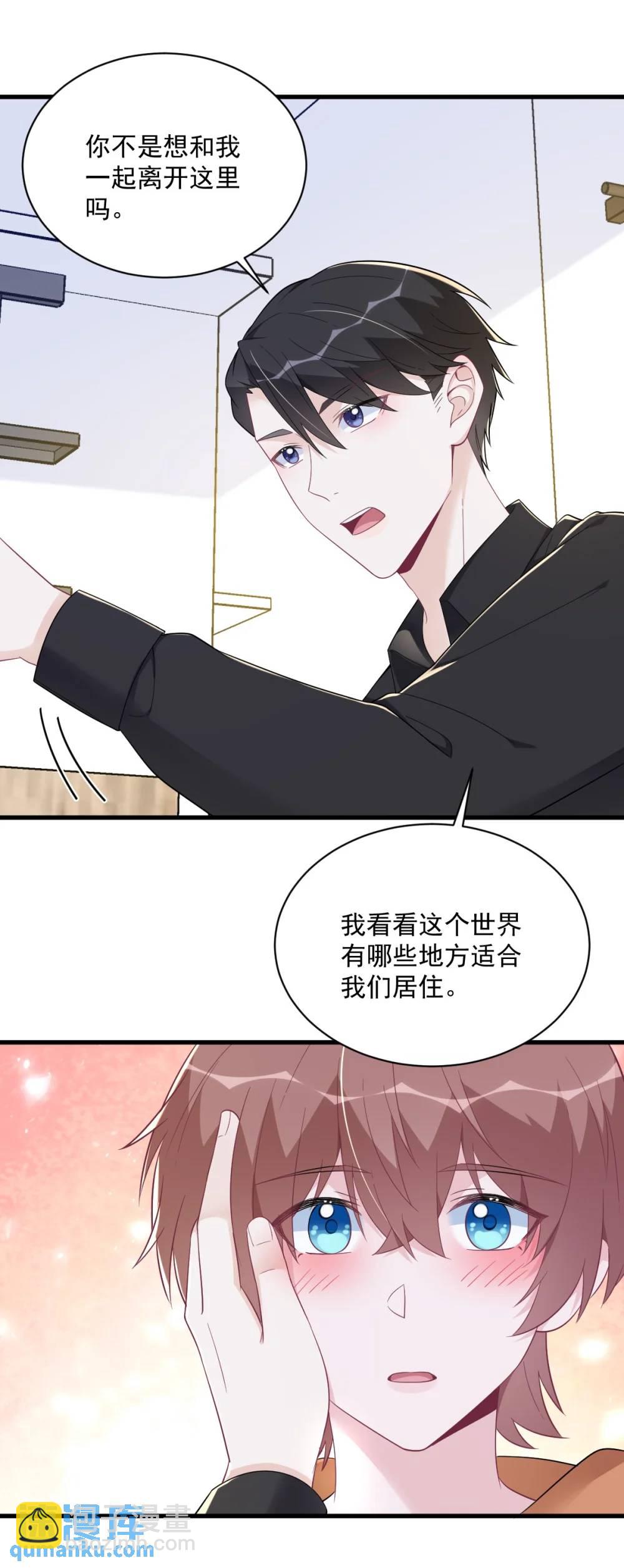 沙雕男神今天又渣了我 - 第170話 記憶中的美味 - 3