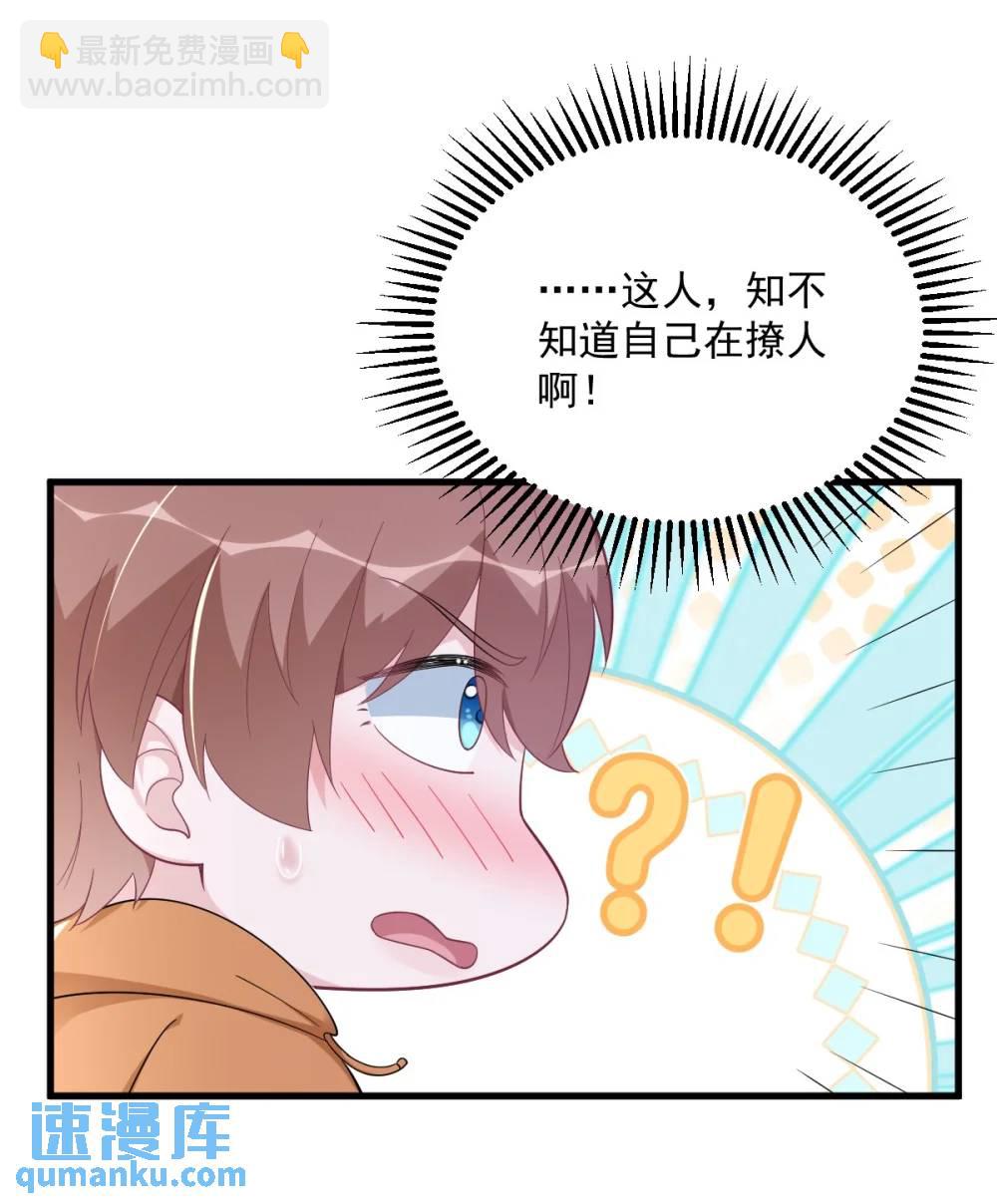 沙雕男神今天又渣了我 - 第170話 記憶中的美味 - 6