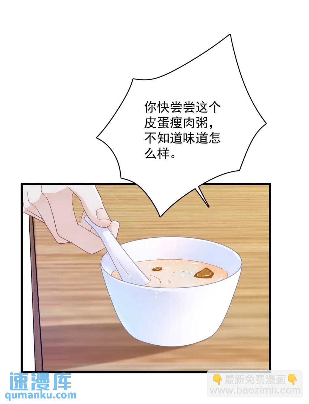 沙雕男神今天又渣了我 - 第170話 記憶中的美味 - 1