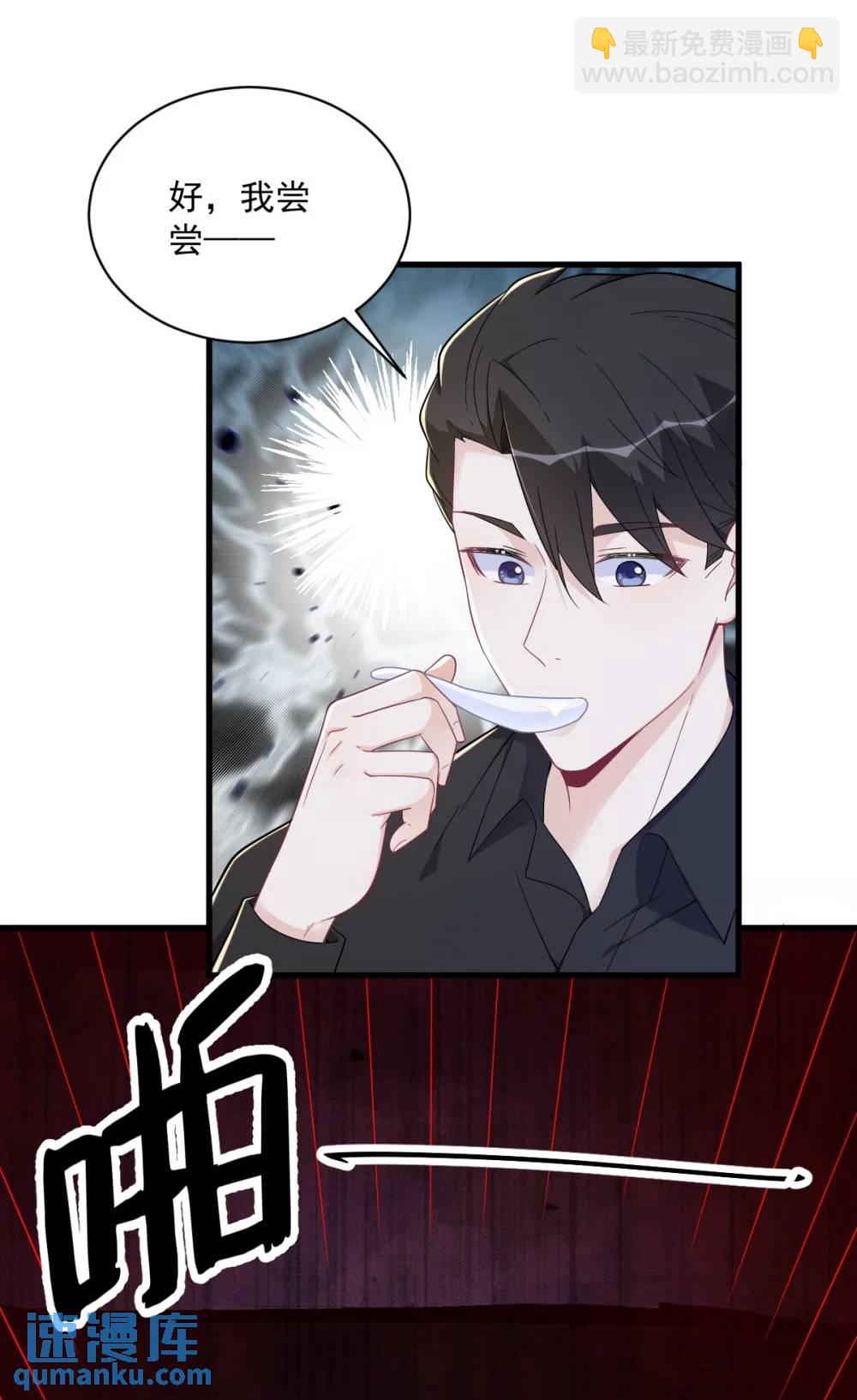 沙雕男神今天又渣了我 - 第170話 記憶中的美味 - 2