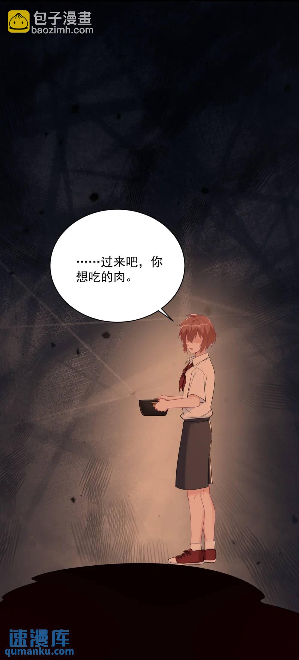 沙雕男神今天又渣了我 - 第170話 記憶中的美味 - 6