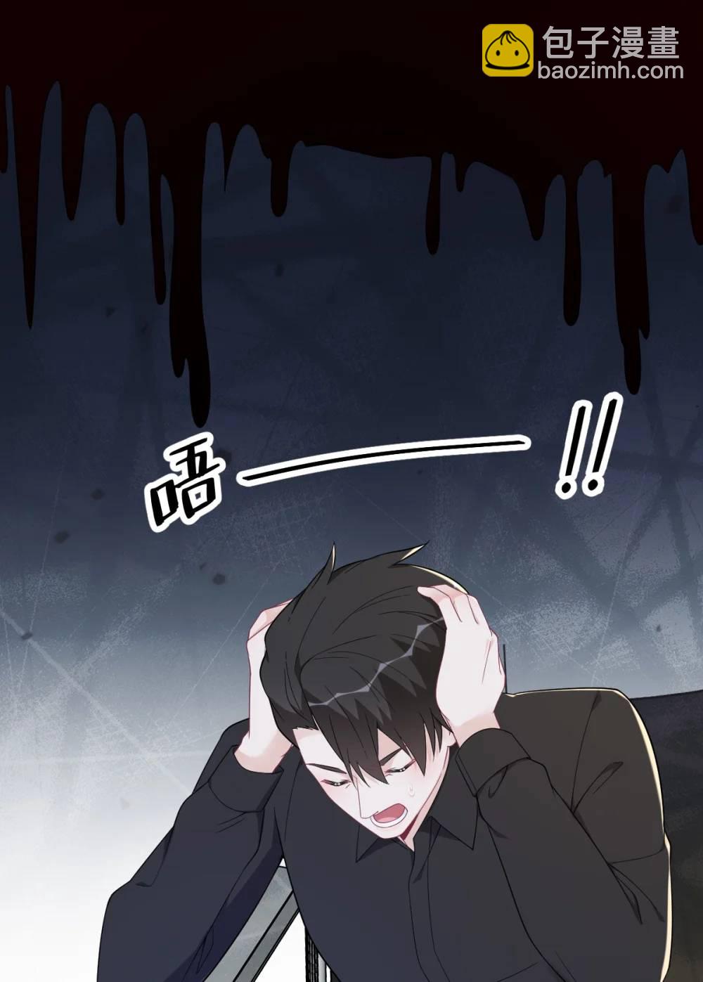 沙雕男神今天又渣了我 - 第170話 記憶中的美味 - 7