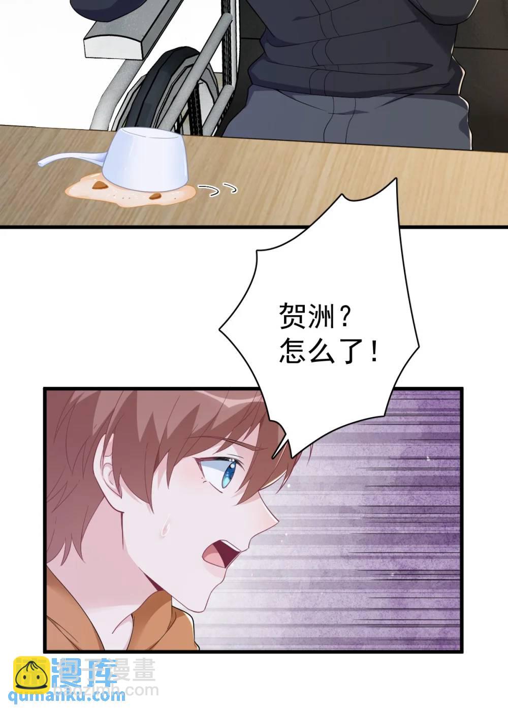 沙雕男神今天又渣了我 - 第170話 記憶中的美味 - 1