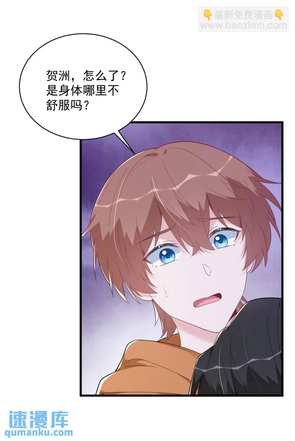 沙雕男神今天又渣了我 - 第170話 記憶中的美味 - 3