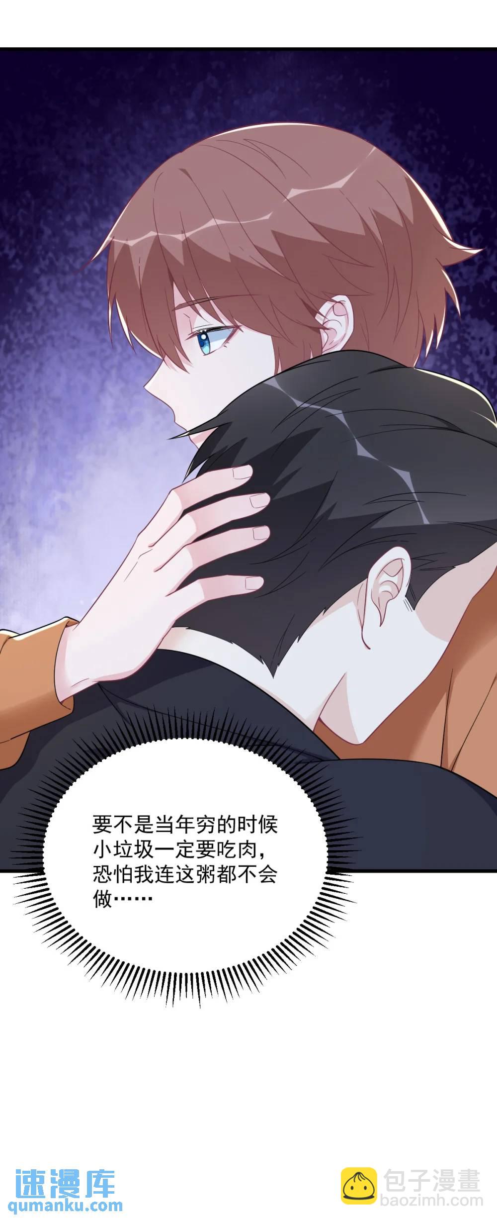 沙雕男神今天又渣了我 - 第170話 記憶中的美味 - 1