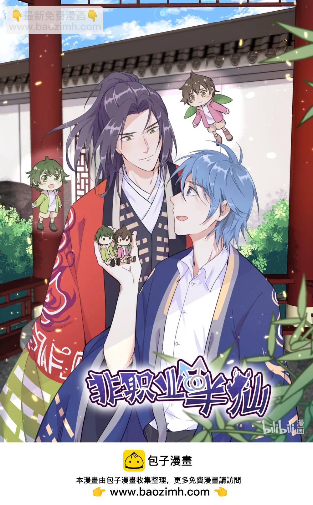 沙雕男神今天又渣了我 - 第170話 記憶中的美味 - 4