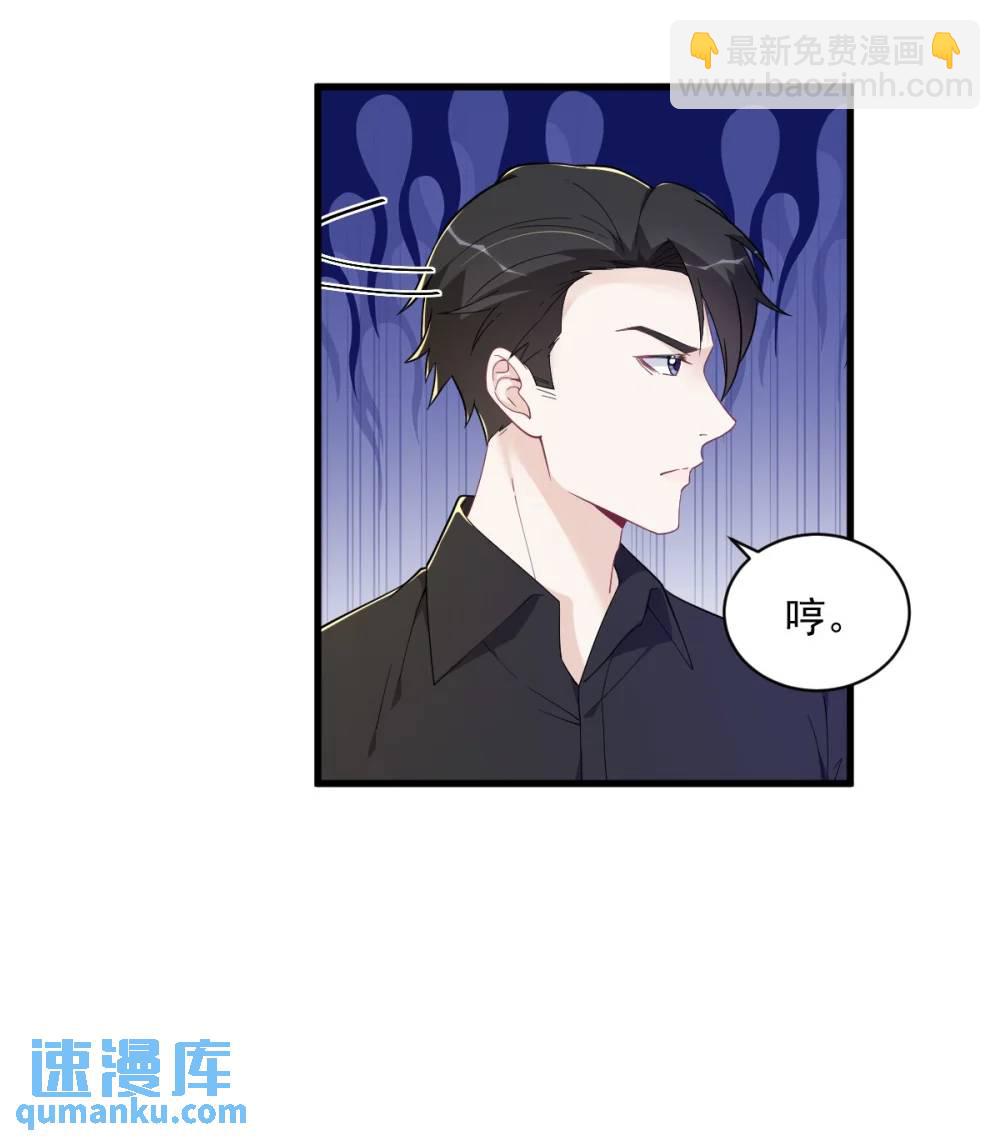 沙雕男神今天又渣了我 - 第170話 記憶中的美味 - 4