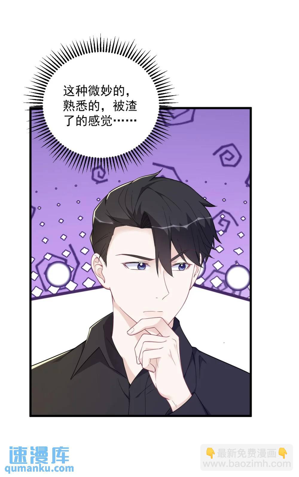 沙雕男神今天又渣了我 - 第170話 記憶中的美味 - 1