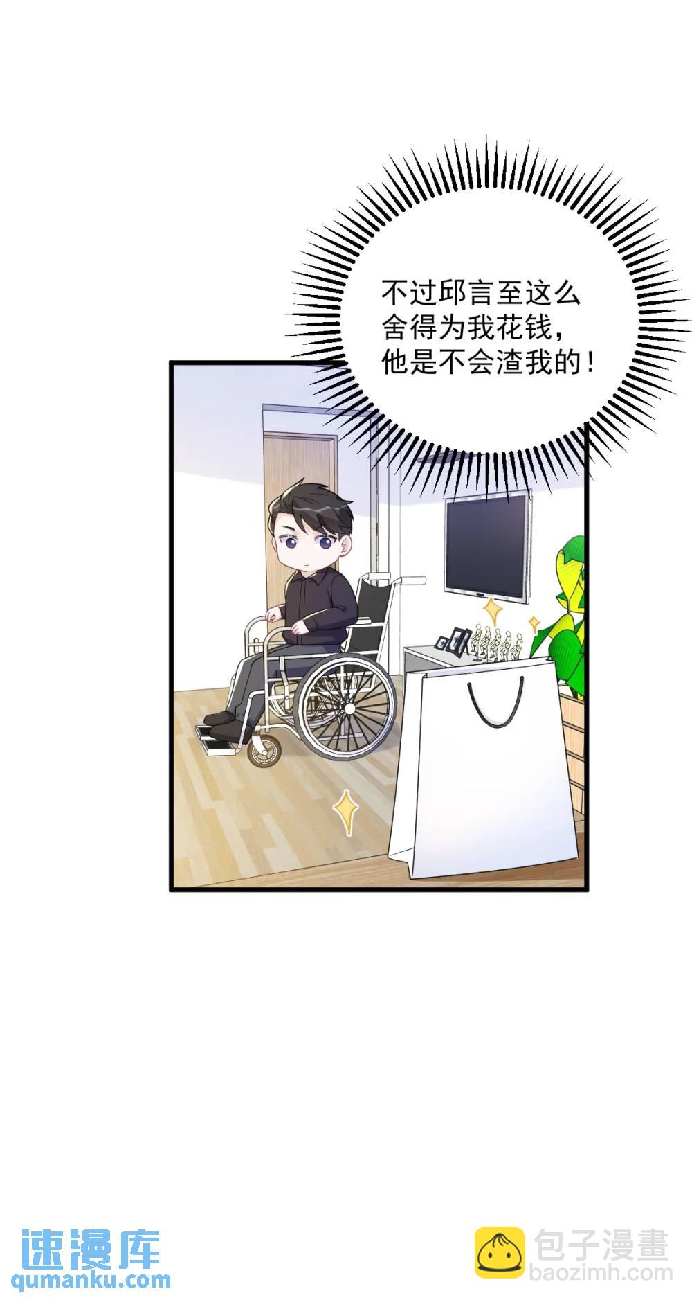 沙雕男神今天又渣了我 - 第170話 記憶中的美味 - 2