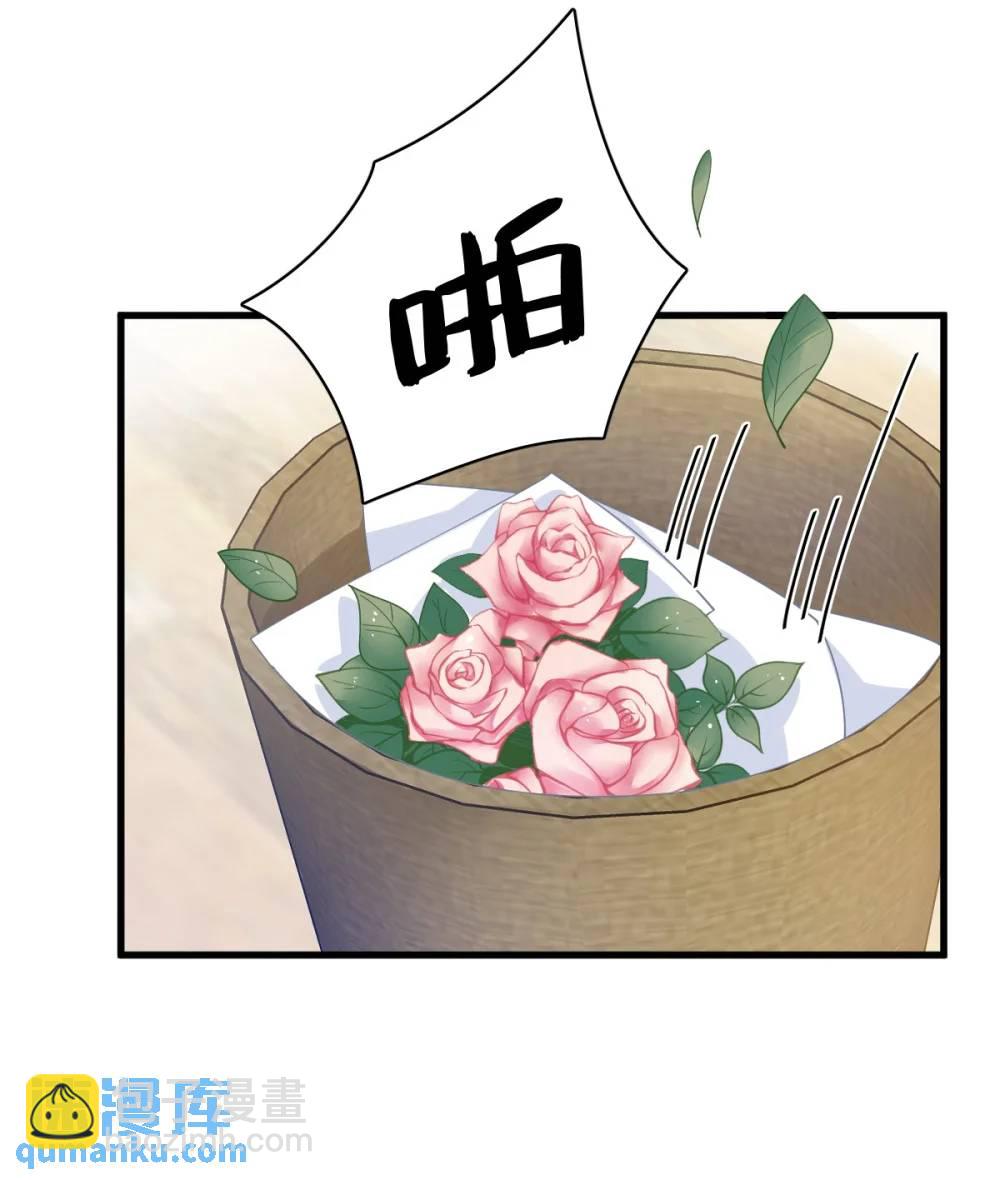 沙雕男神今天又渣了我 - 第172話 藥丸？ - 4