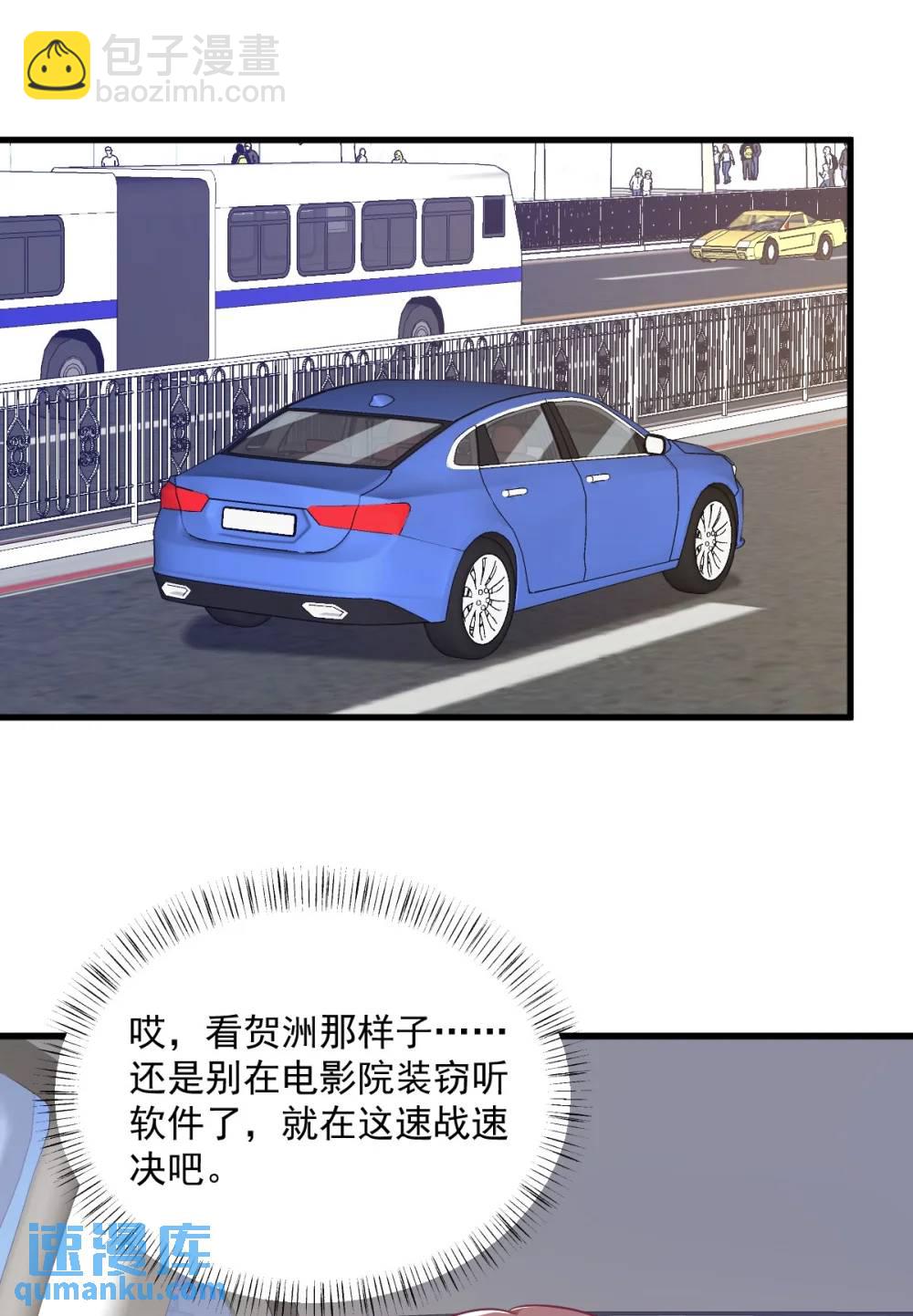 沙雕男神今天又渣了我 - 第172話 藥丸？ - 5