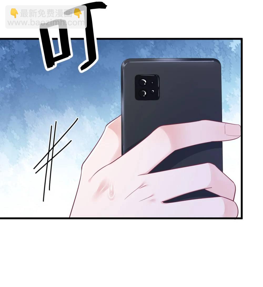 沙雕男神今天又渣了我 - 第172話 藥丸？ - 1