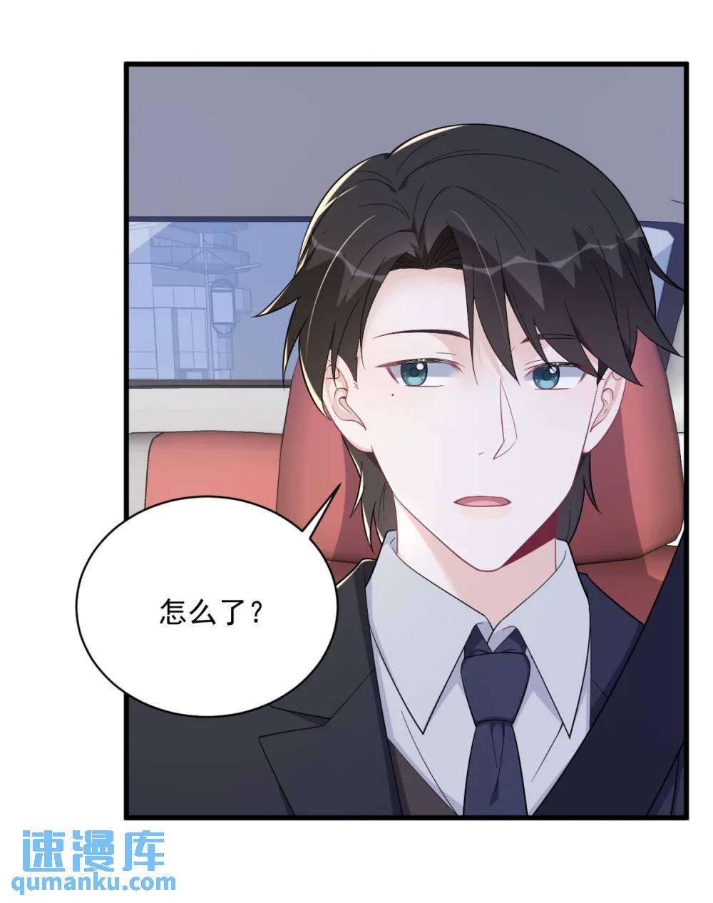 沙雕男神今天又渣了我 - 第172話 藥丸？ - 2