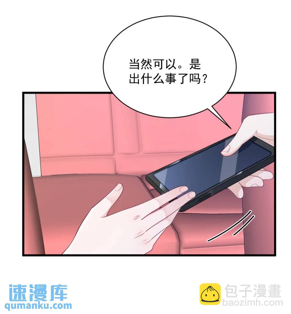 第172话 药丸？15