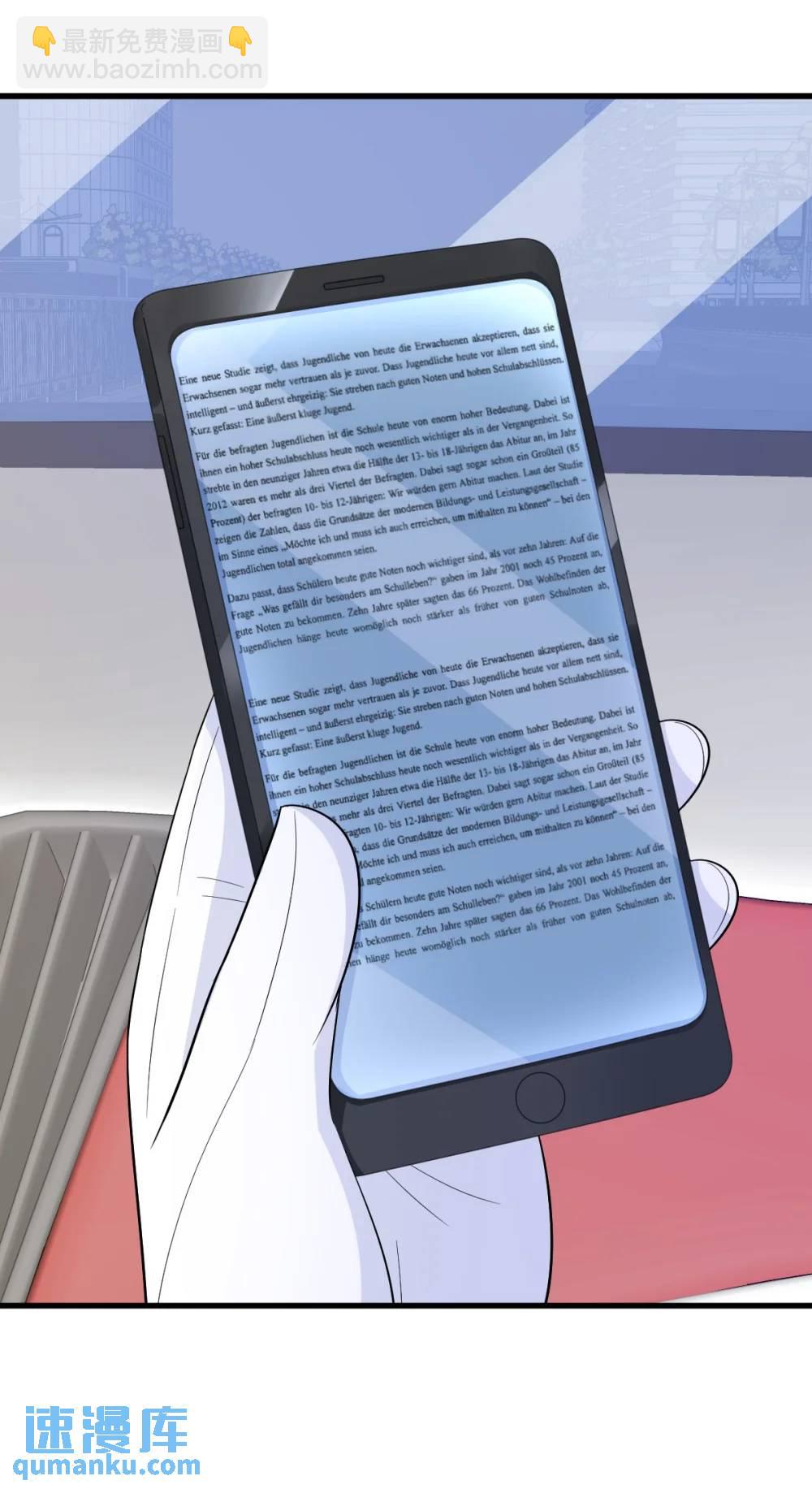 沙雕男神今天又渣了我 - 第172話 藥丸？ - 6