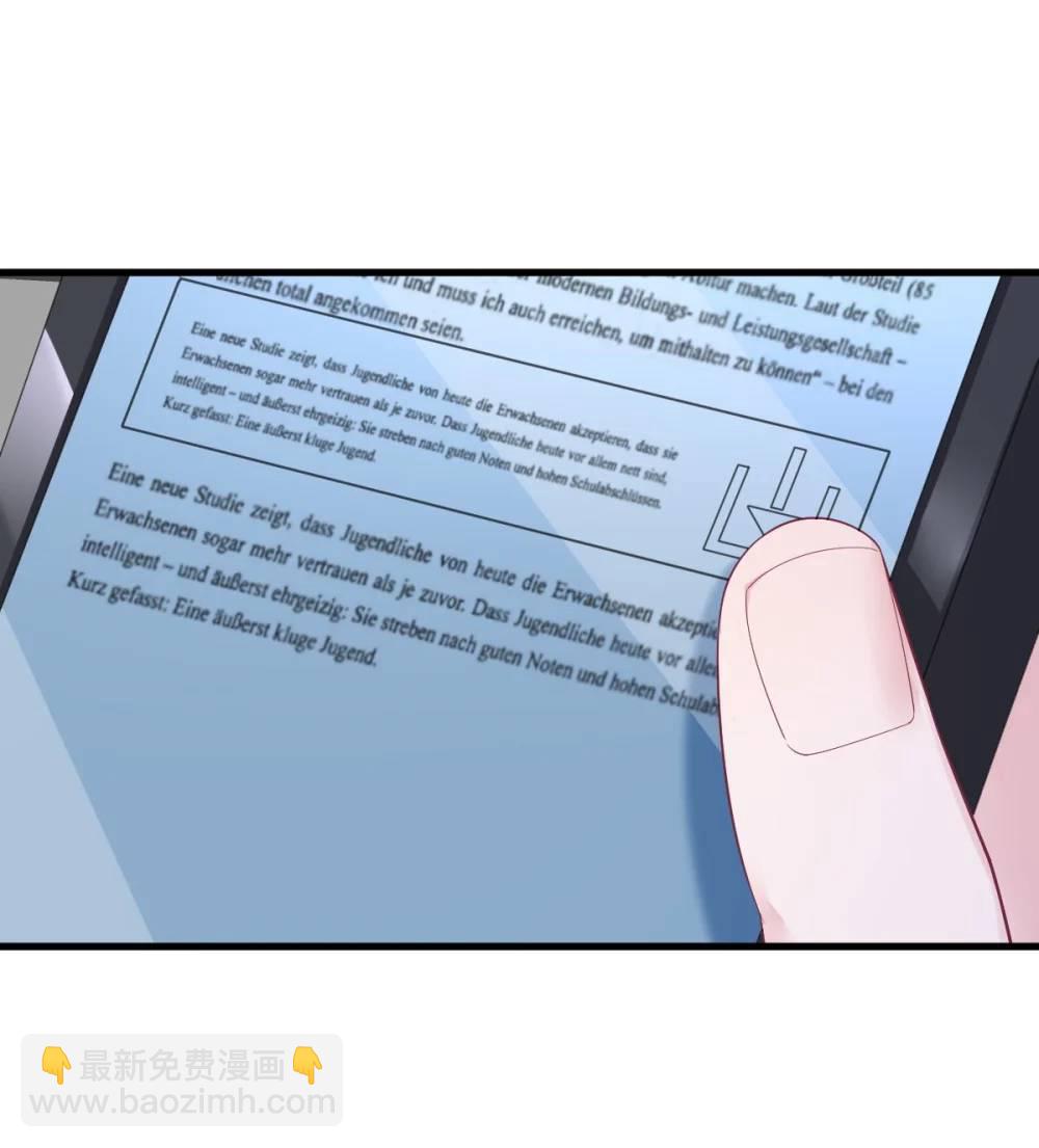 沙雕男神今天又渣了我 - 第172話 藥丸？ - 2