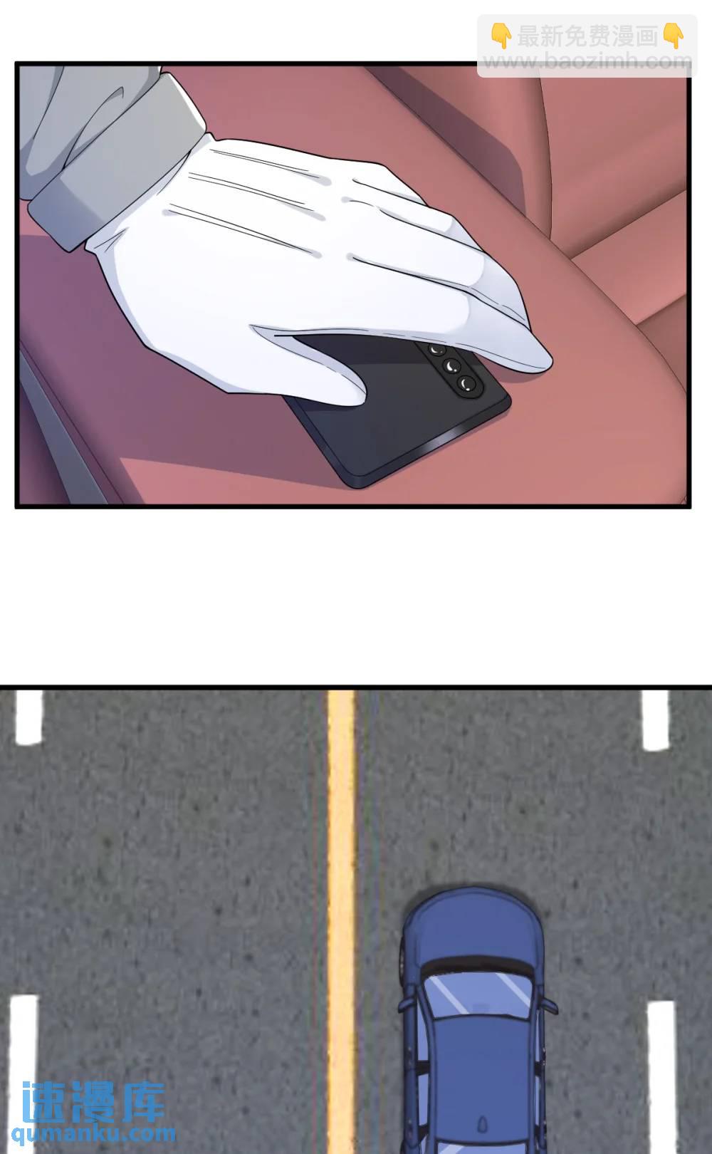 沙雕男神今天又渣了我 - 第172話 藥丸？ - 6