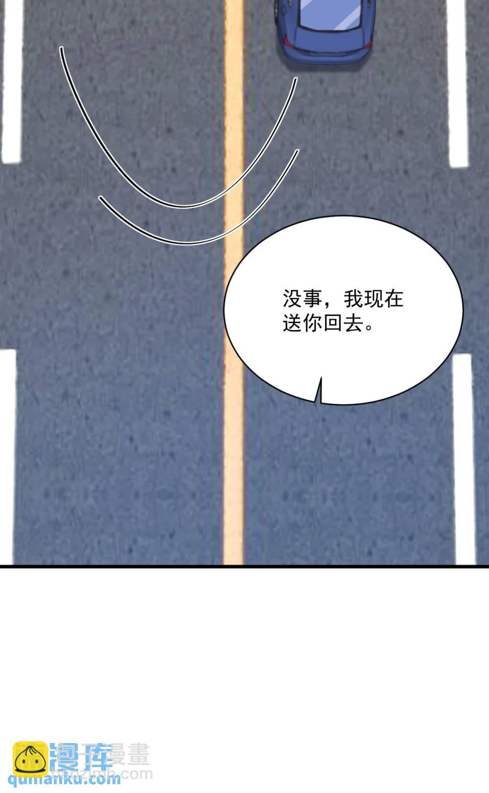 沙雕男神今天又渣了我 - 第172話 藥丸？ - 1