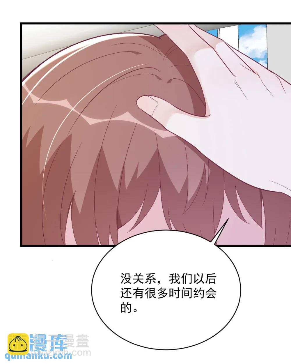 沙雕男神今天又渣了我 - 第172話 藥丸？ - 4