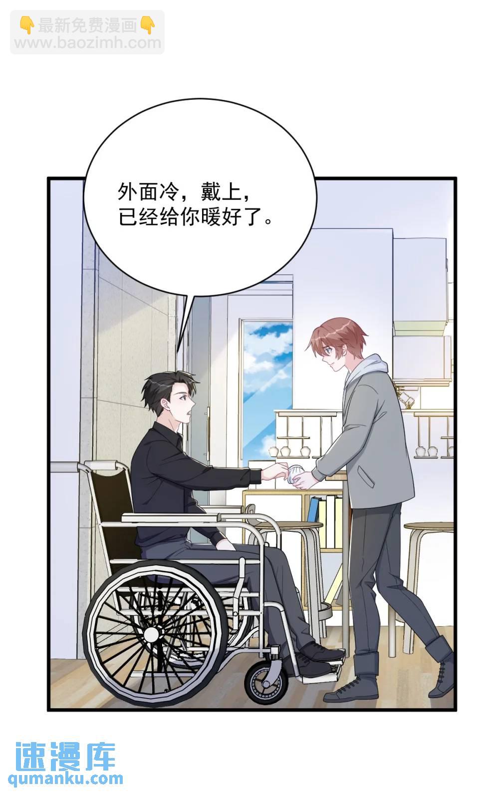 沙雕男神今天又渣了我 - 第172話 藥丸？ - 4