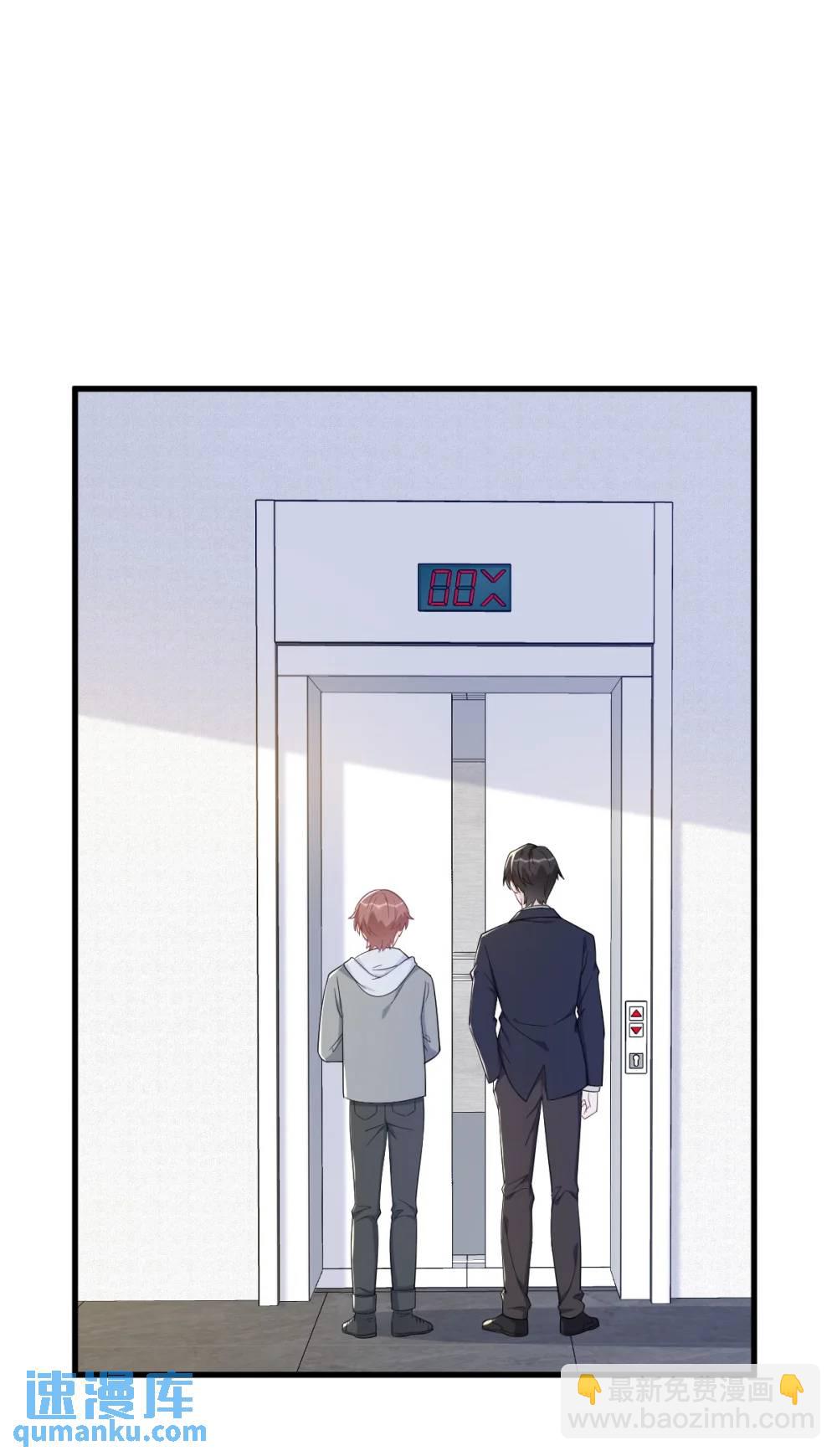 沙雕男神今天又渣了我 - 第172話 藥丸？ - 6